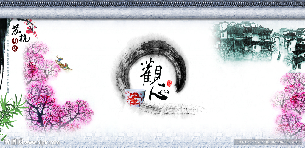 中国风海报