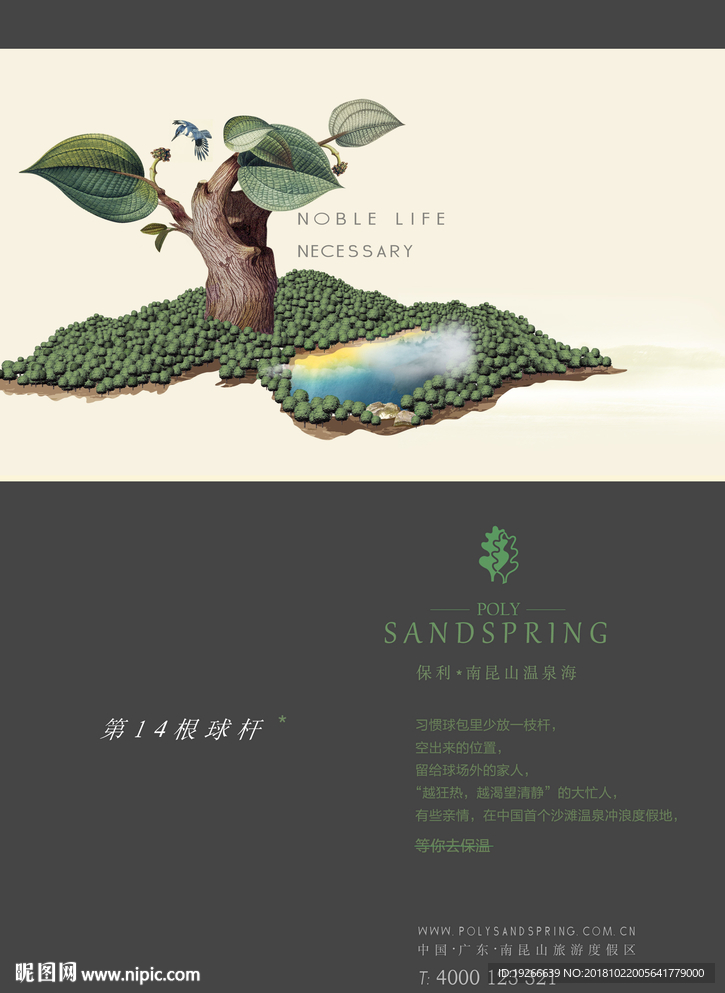 地产提案主画面