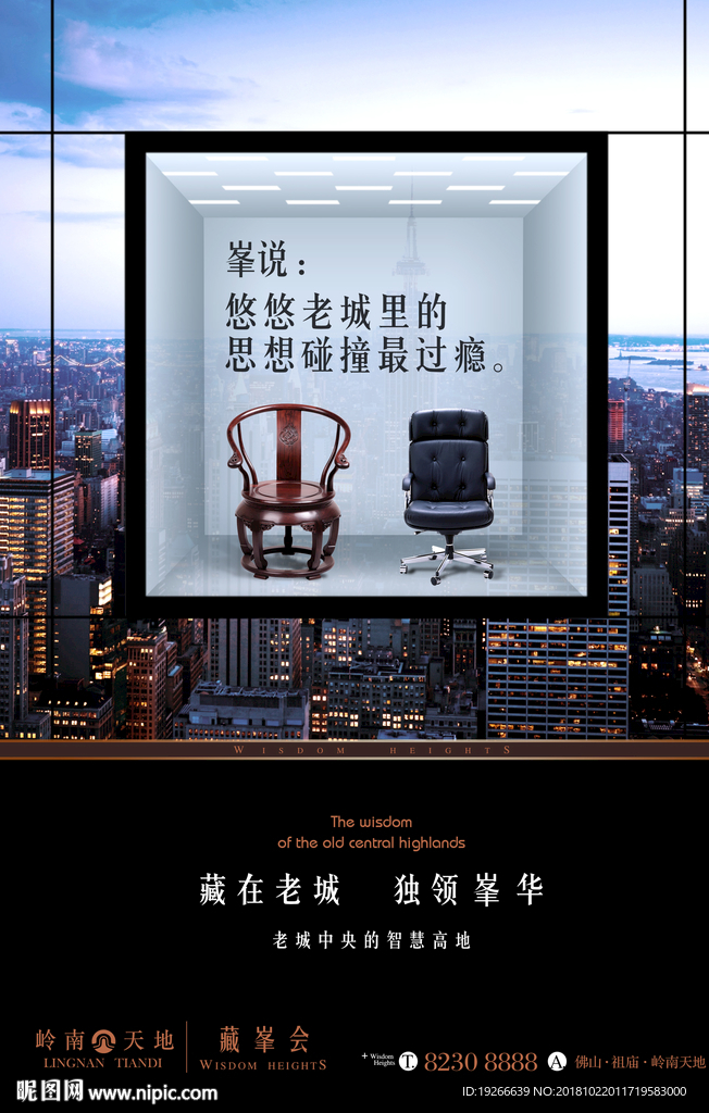 地产提案海报