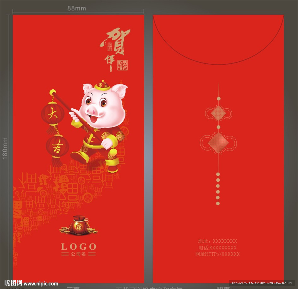 新年红包