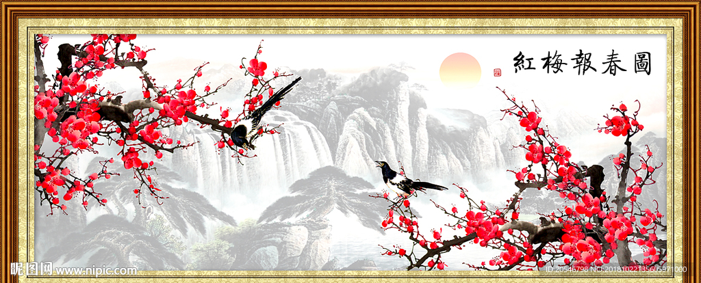 梅花