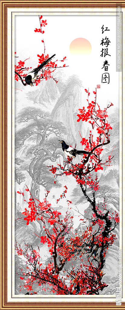 梅花