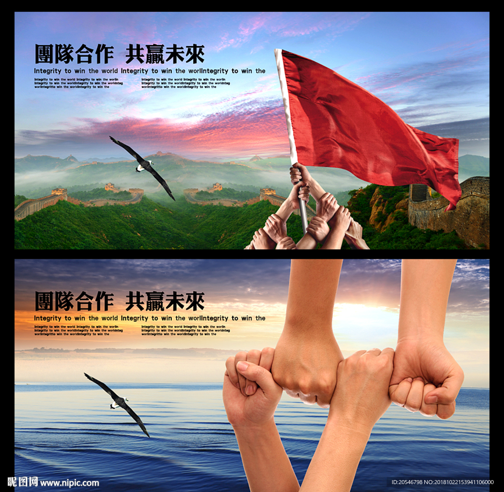 团队合作
