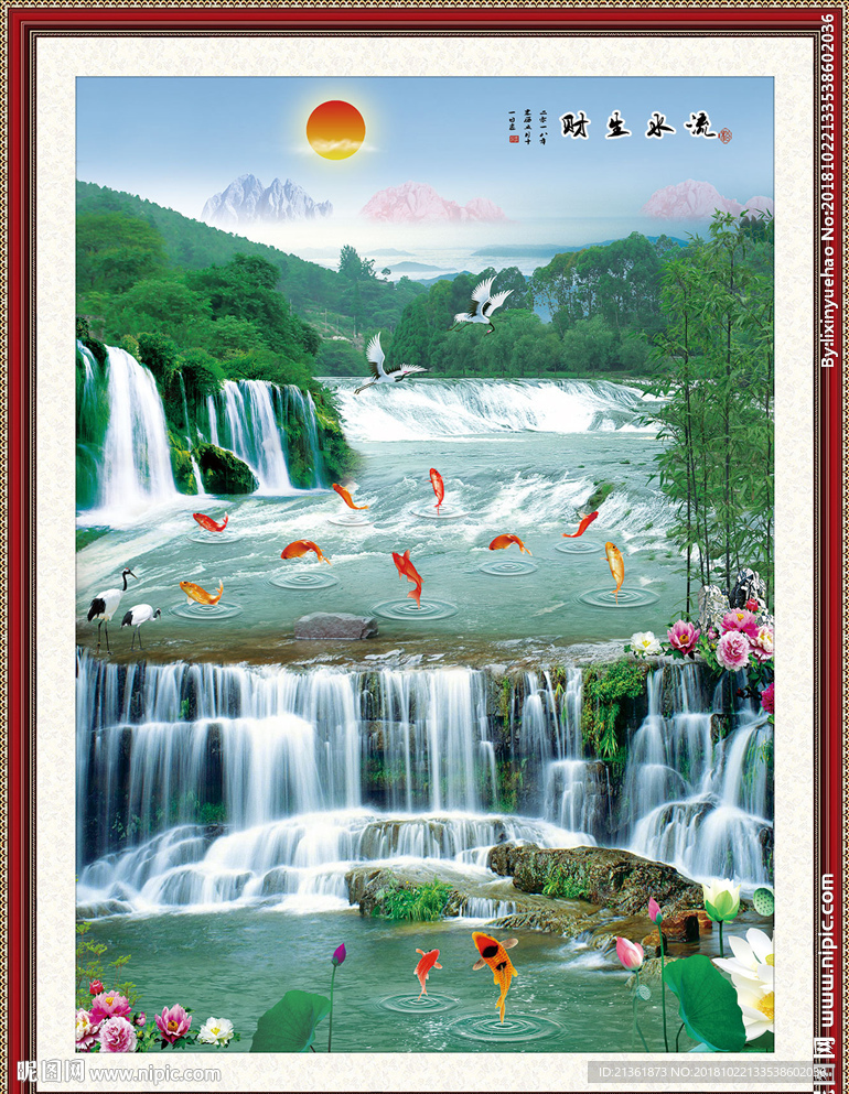 流水生财