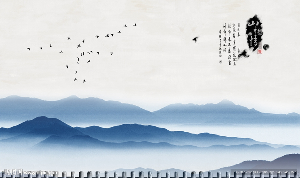 中式水墨山水高山飞鸟背景墙
