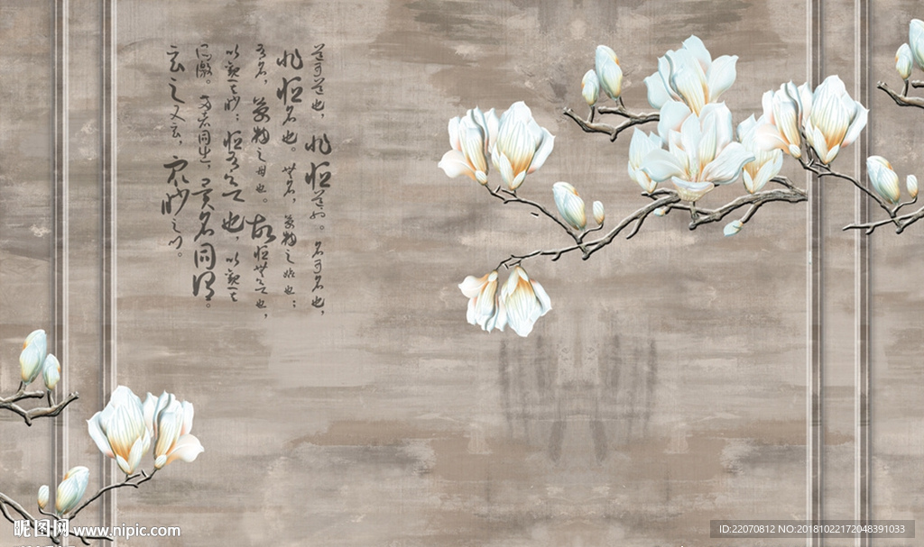 中式简约玉兰花背景墙