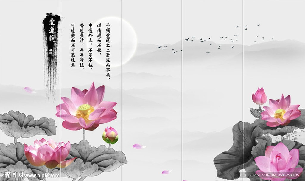 水墨荷花背景墙