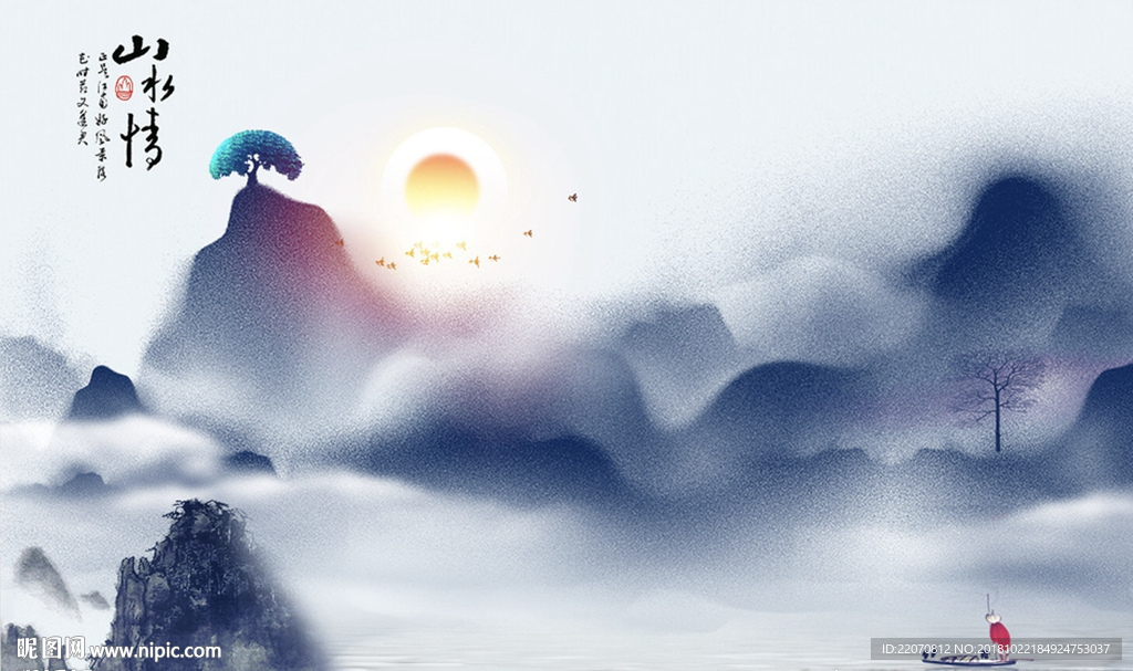 新中式创意抽象山水水墨蓝背景墙