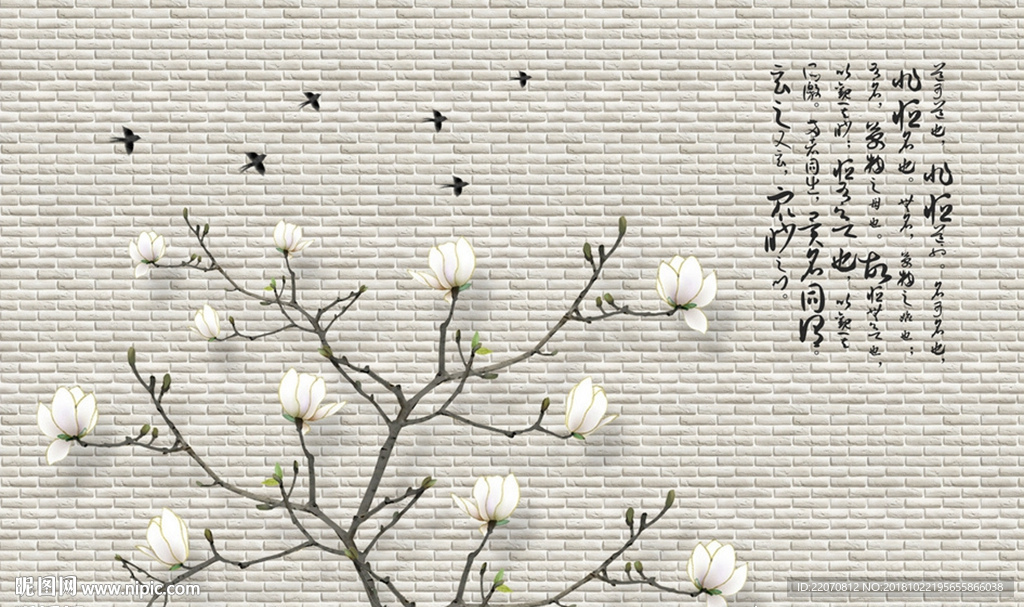 时尚现代花枝飞鸟背景墙