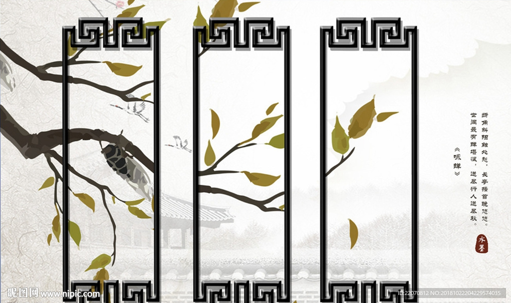 中式简约蝉鸣图背景墙