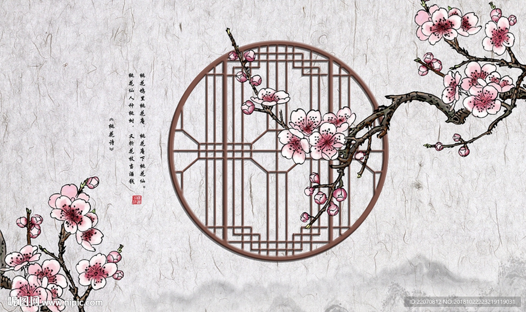 中式桃花发背景墙