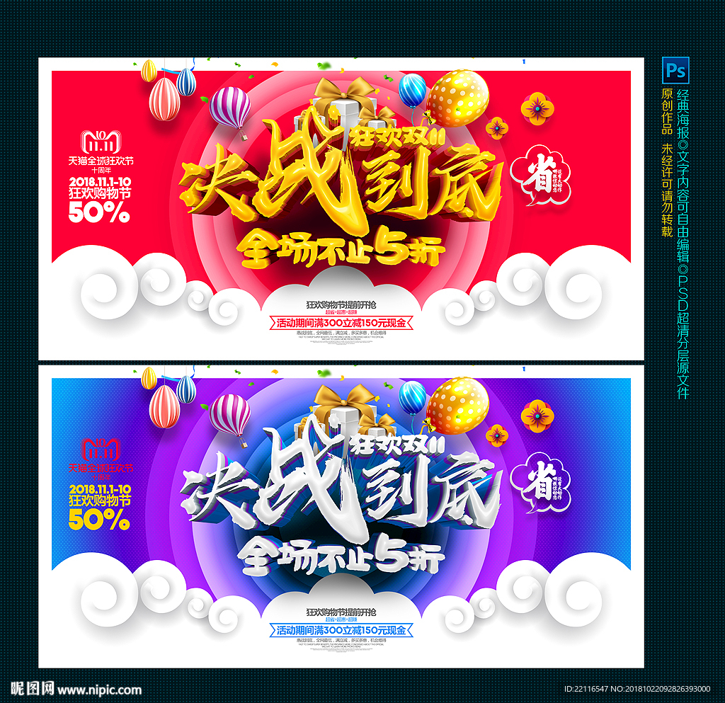 双十一