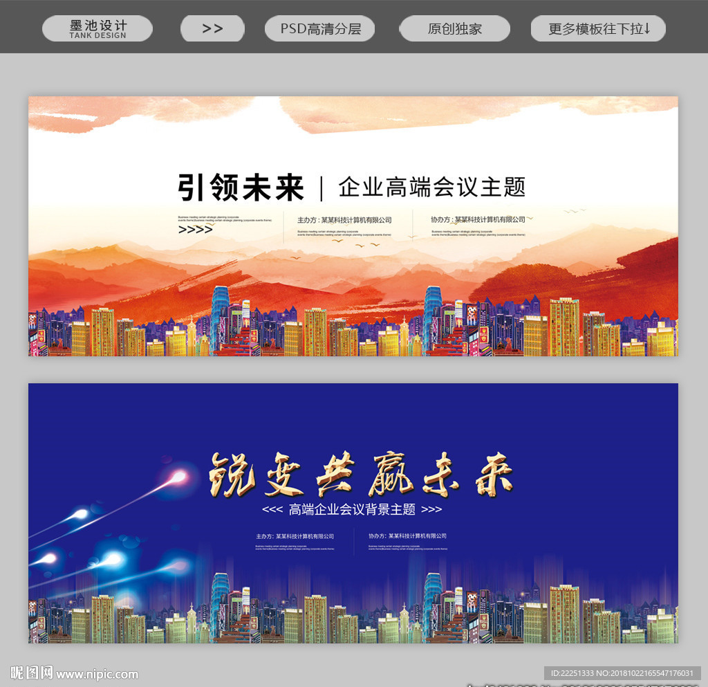 企业背景
