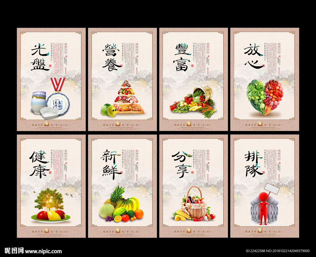 餐桌文明食堂文化标语挂图