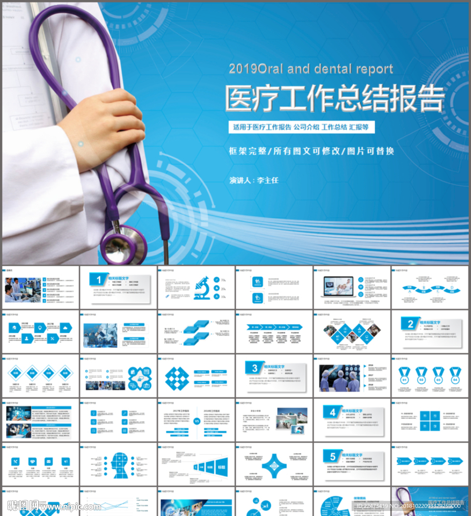 医生护士护理查房PPT
