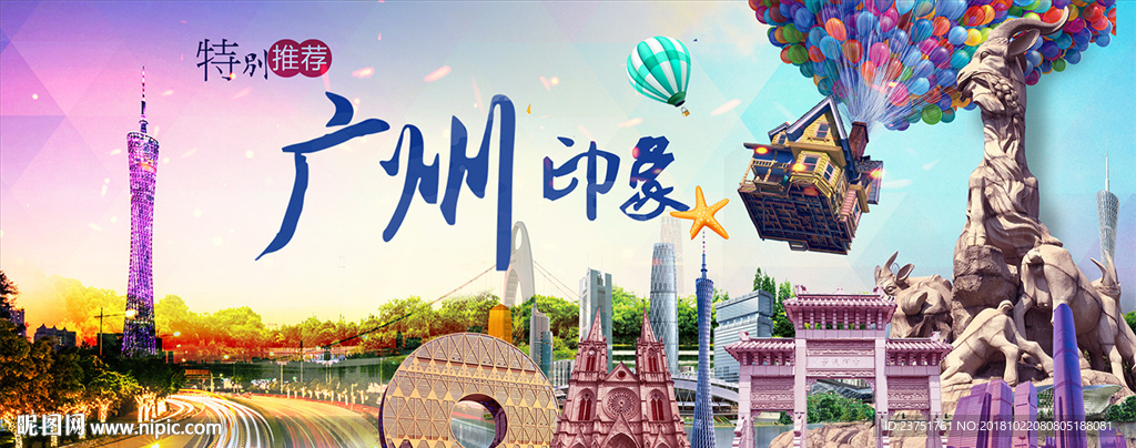 广州