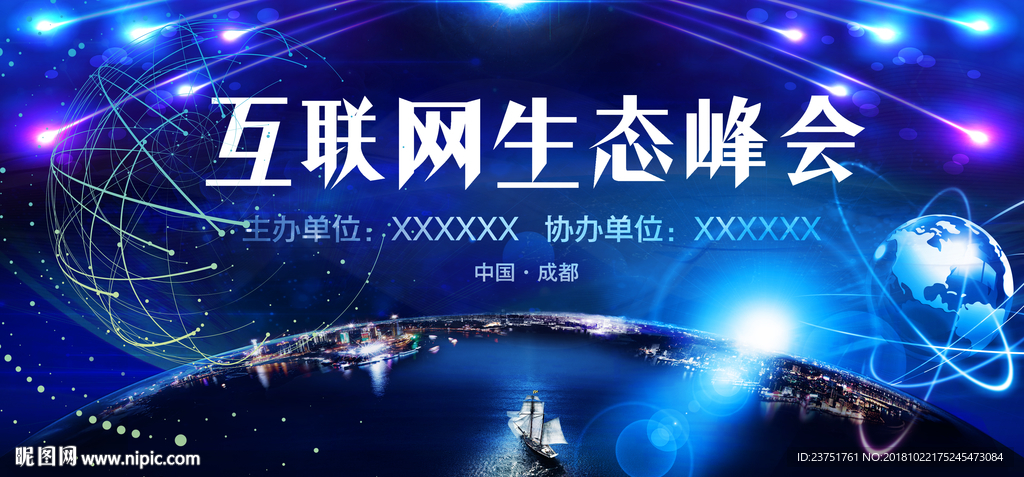 移动互联网