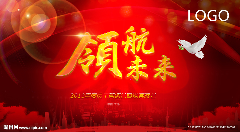 领航未来图片