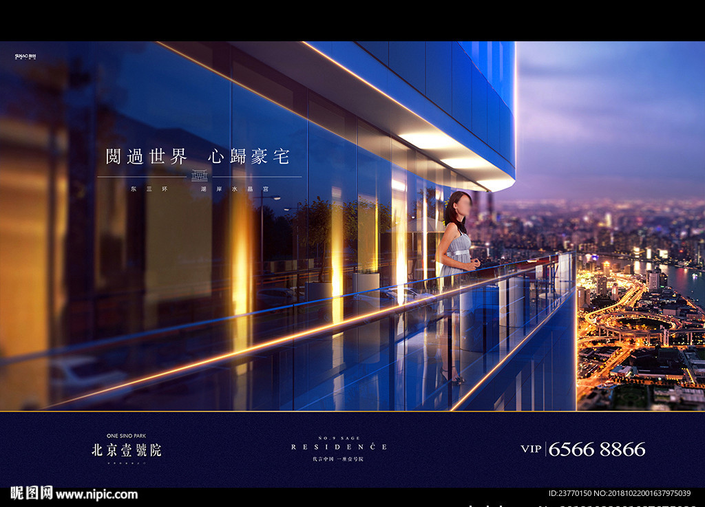 地产 广告 豪宅
