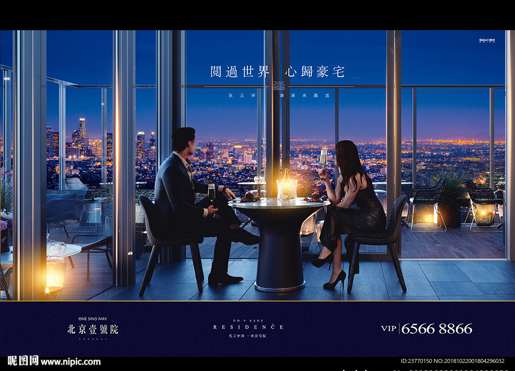 地产 广告 豪宅