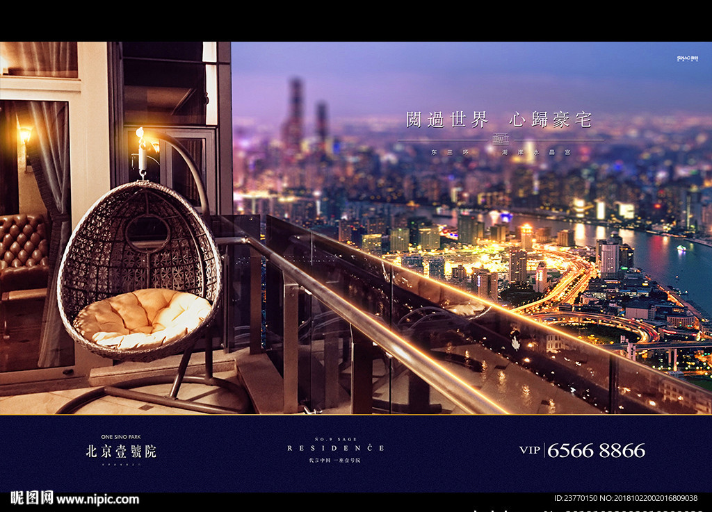 地产 广告 豪宅