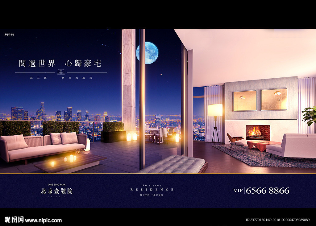 地产 广告 豪宅