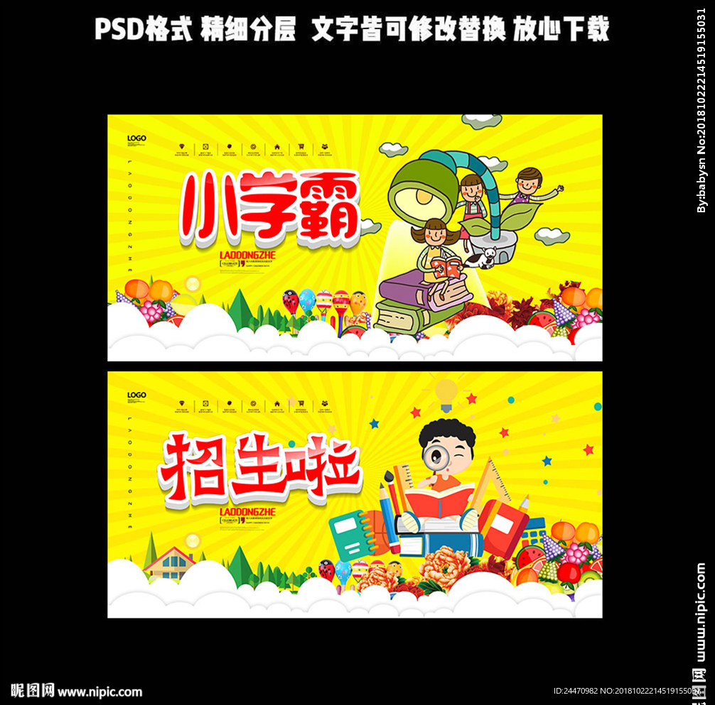 辅导