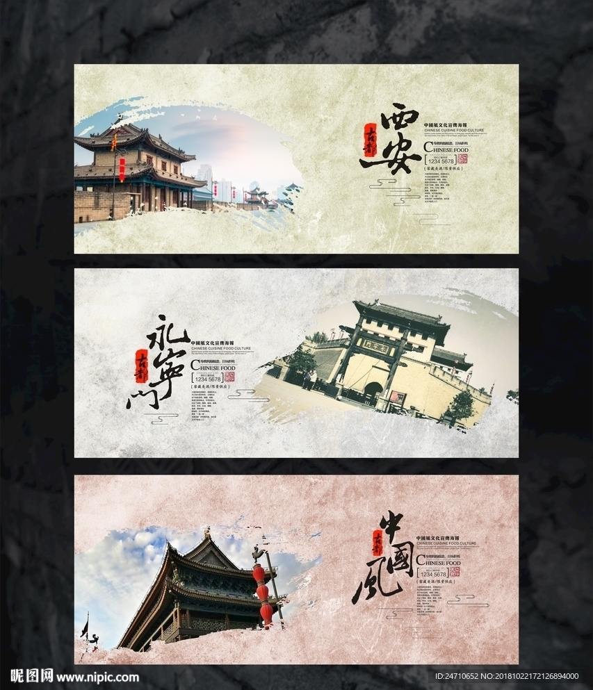 西安文化宣传海报