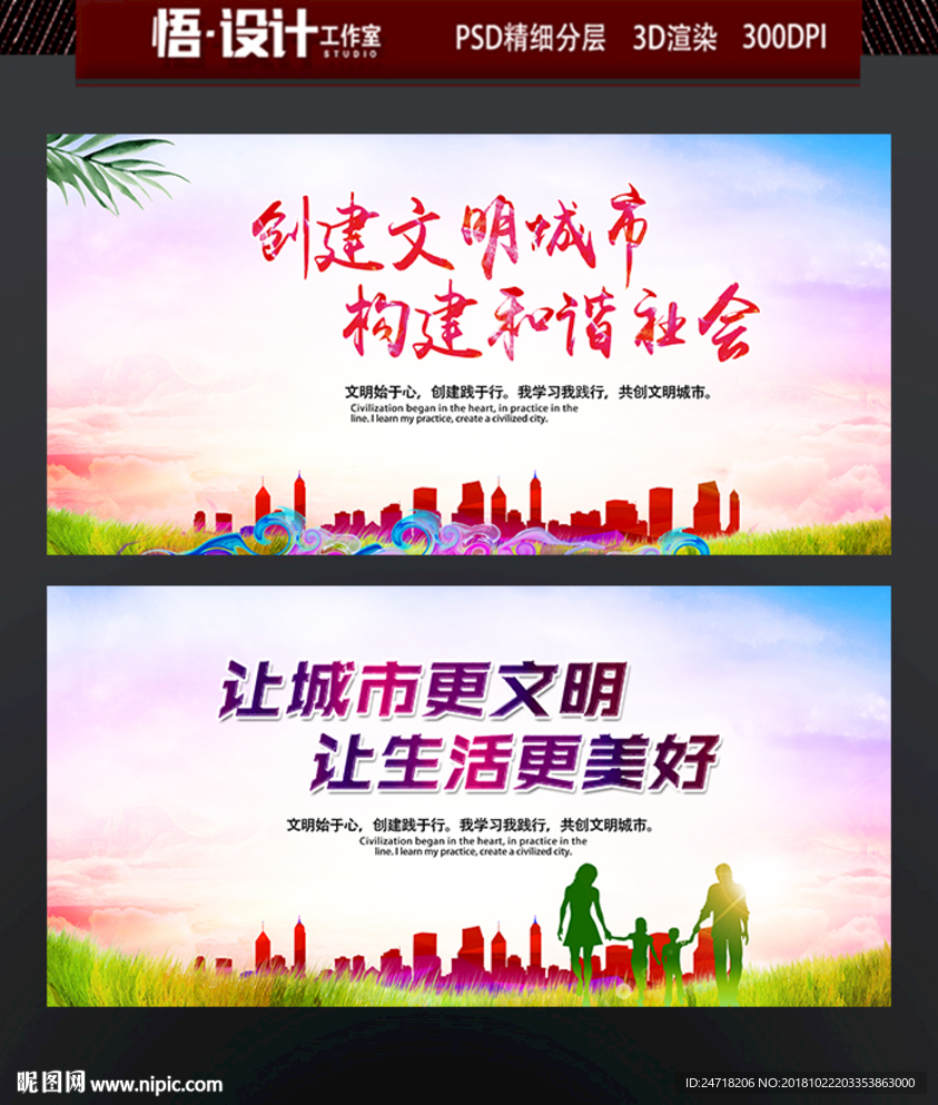 文明城市