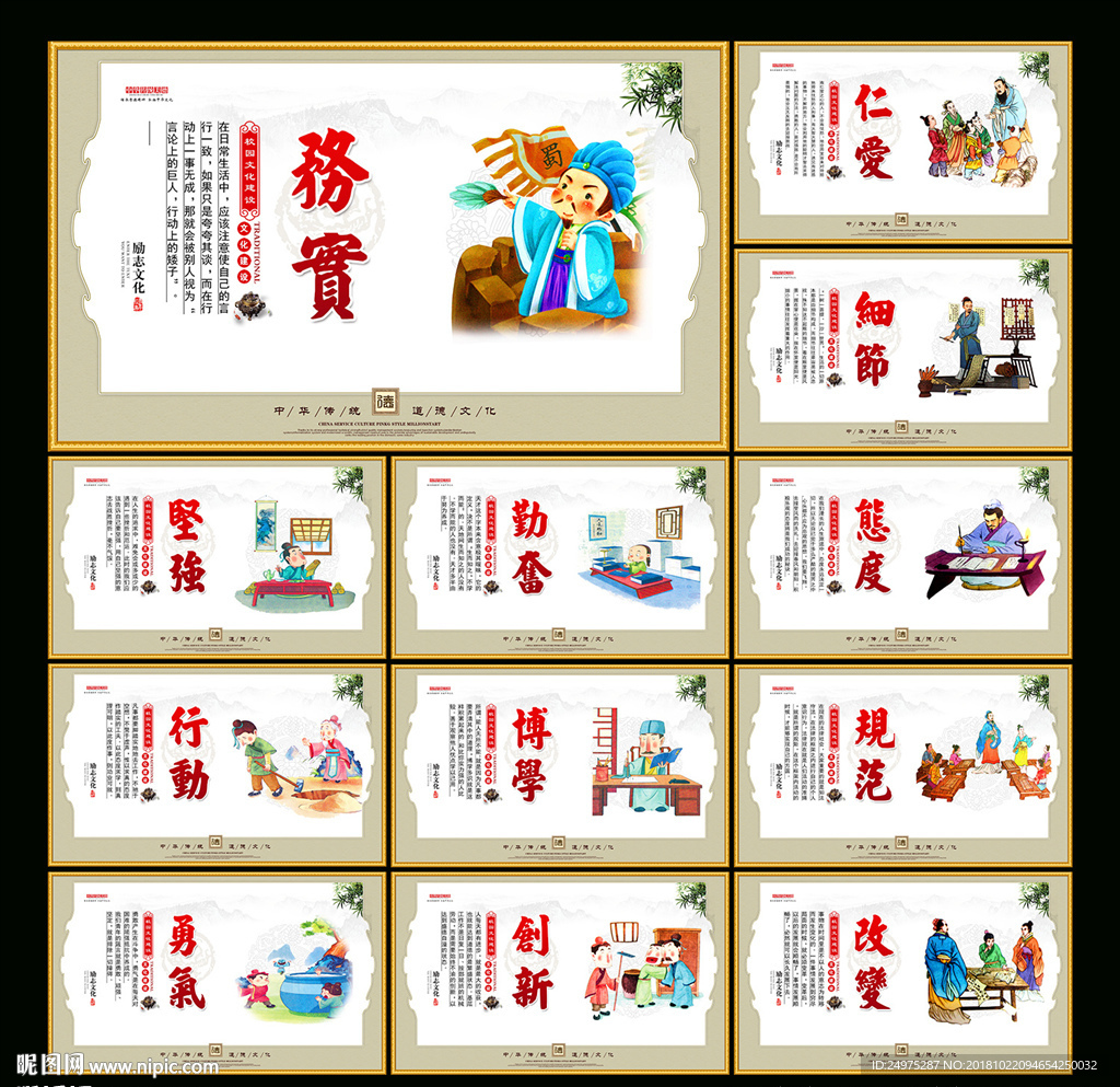道德