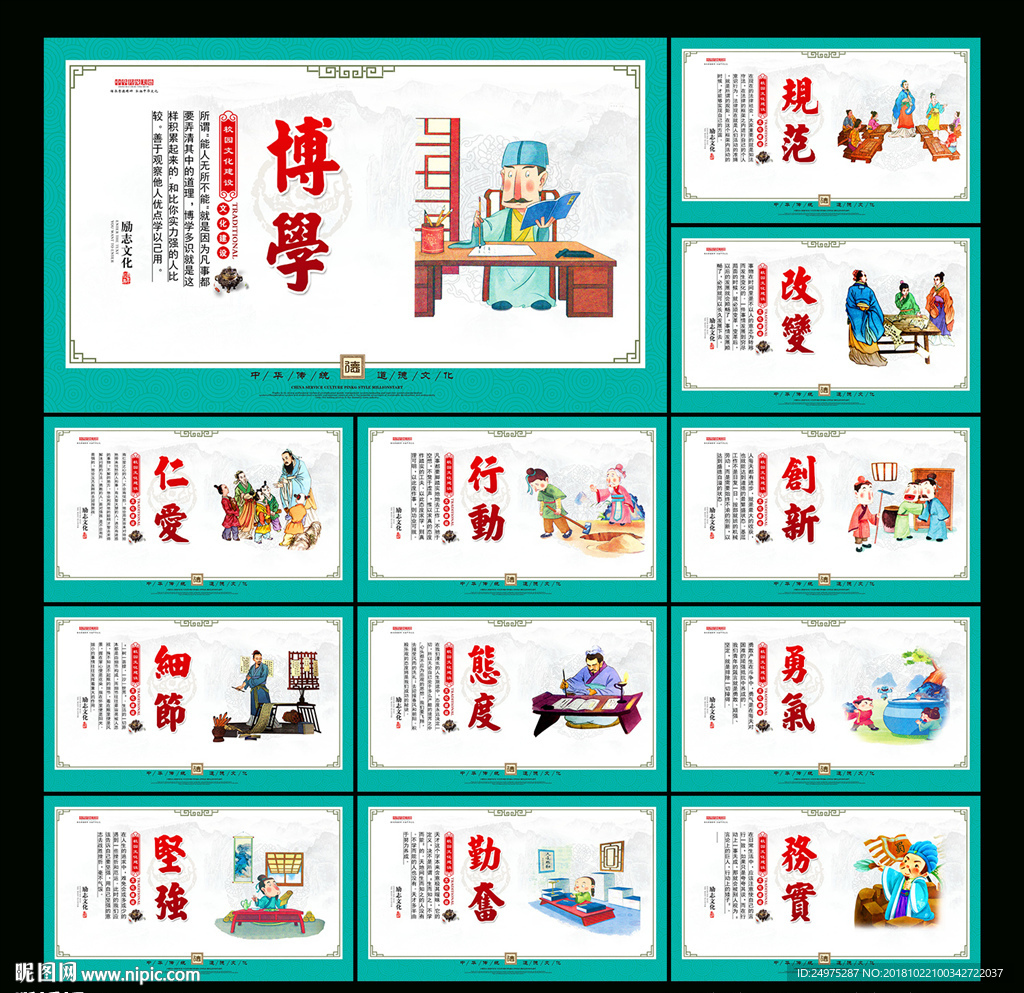 校园文化