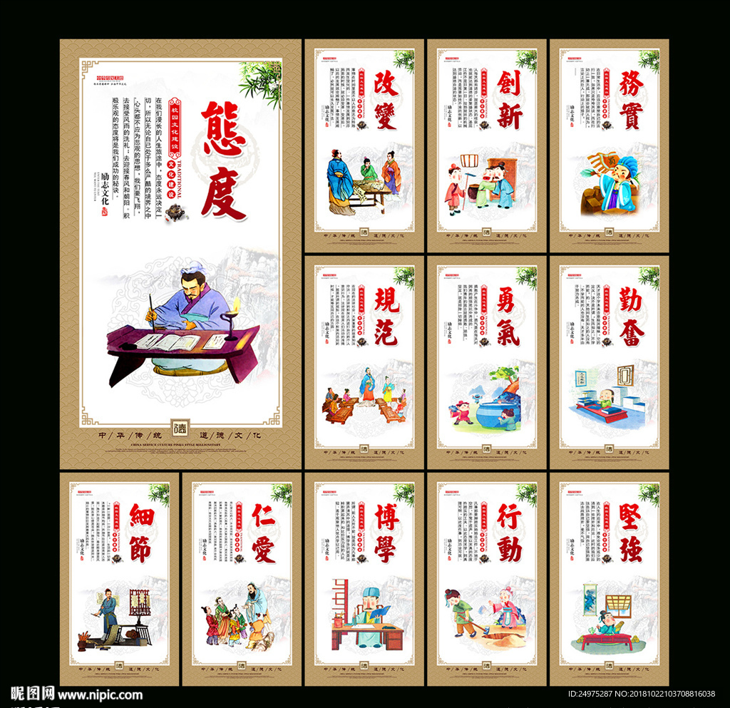 校园标语