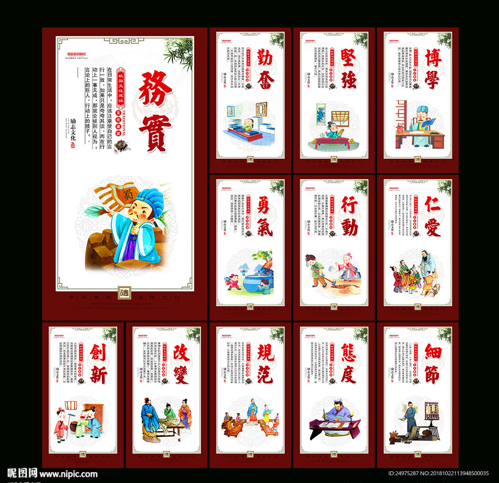 学校文化