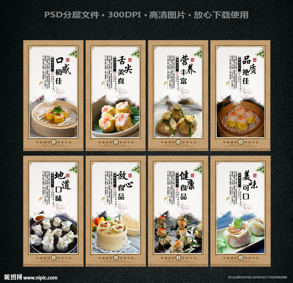 烧卖