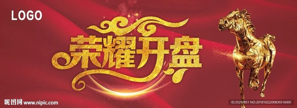 房地产 荣耀开盘 素材