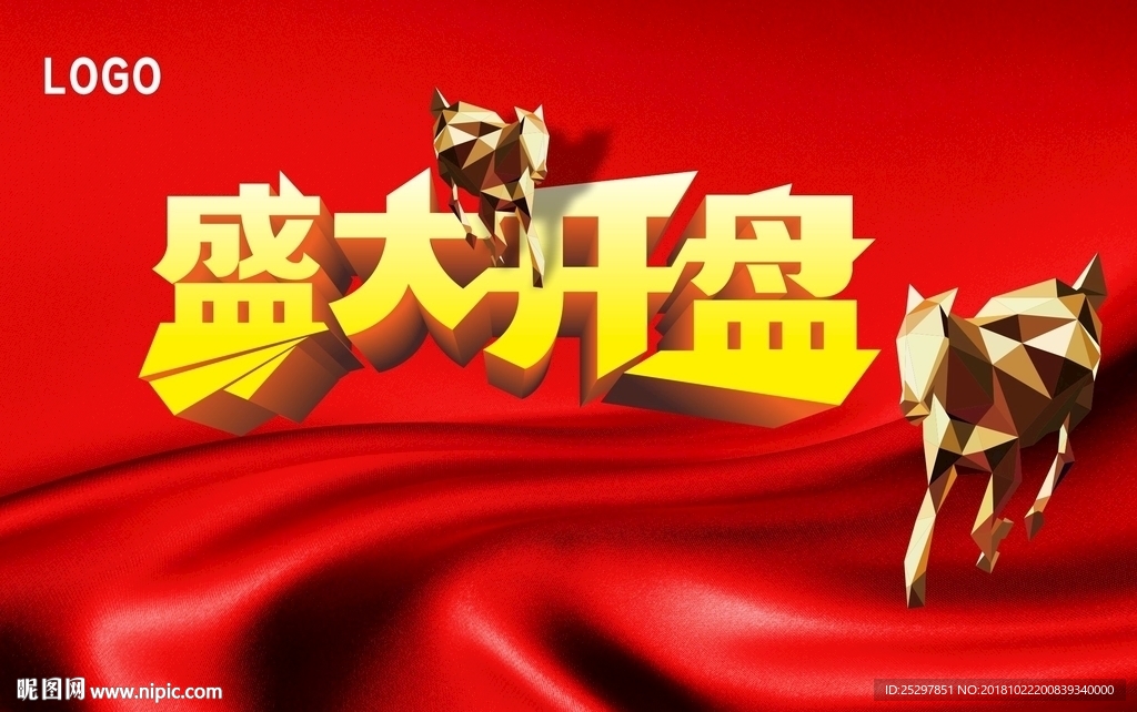 房地产 盛大开盘 素材