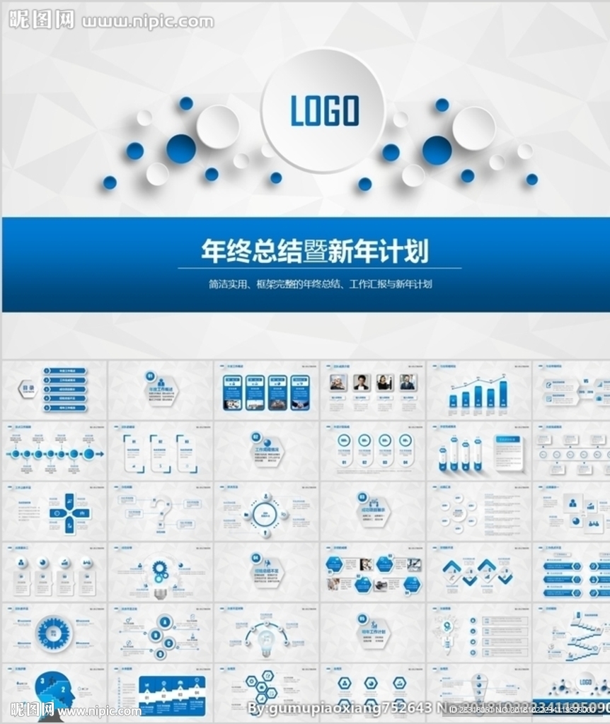 大气年终总结工作汇报PPT