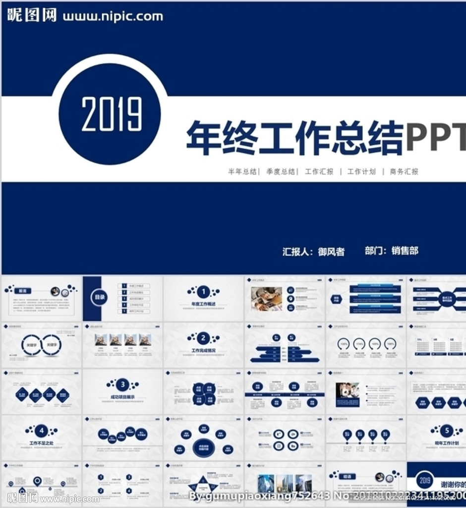 大气年终总结工作汇报PPT