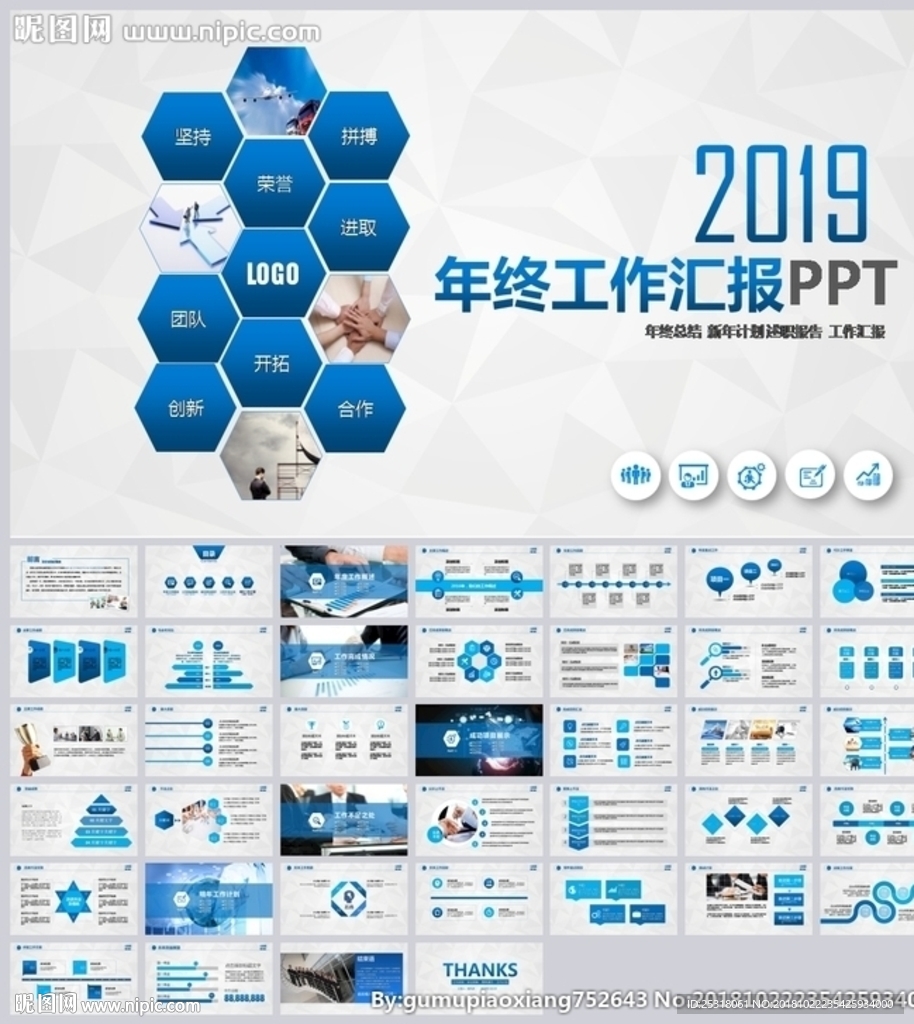 时尚年终总结工作汇报PPT