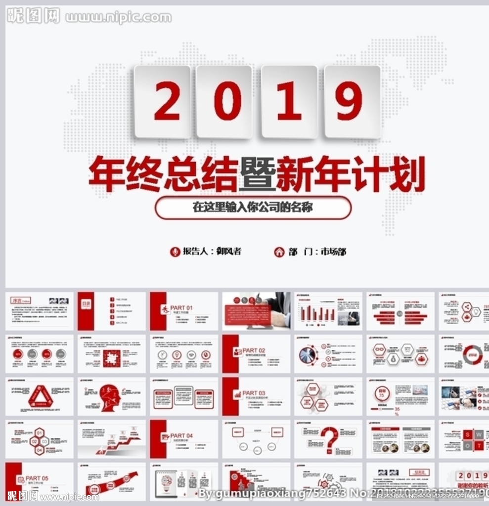 大气企业年终总结工作汇报PPT