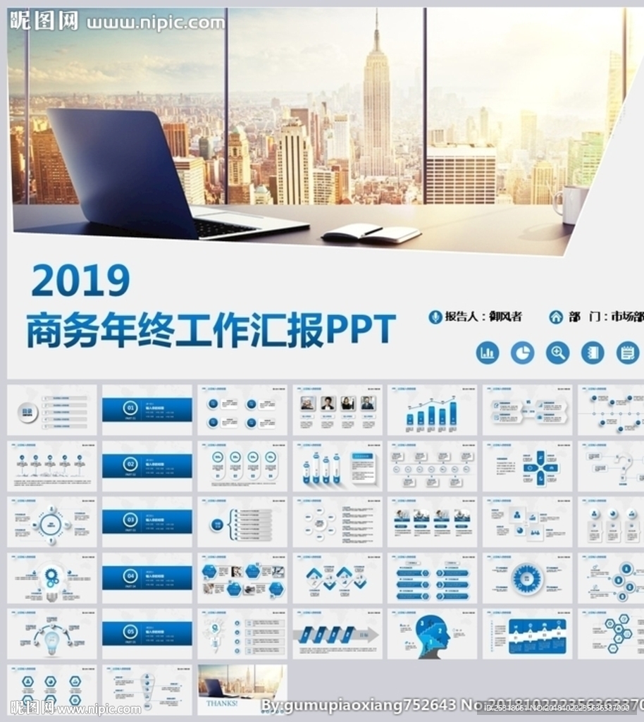 商务年终总结工作汇报PPT