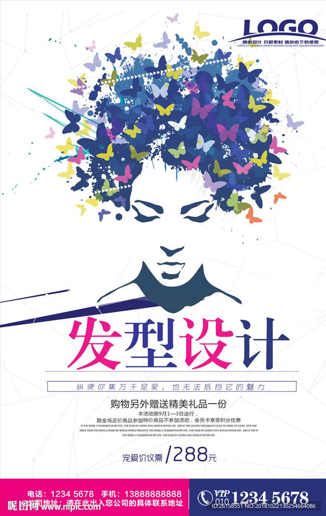 美发