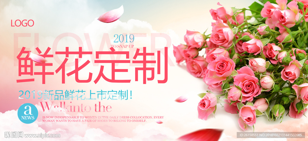 鲜花