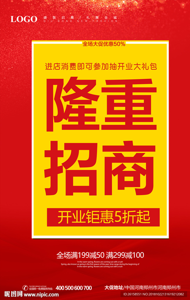 招商