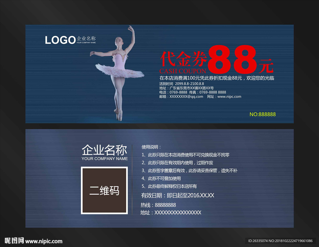 舞蹈培训代金券