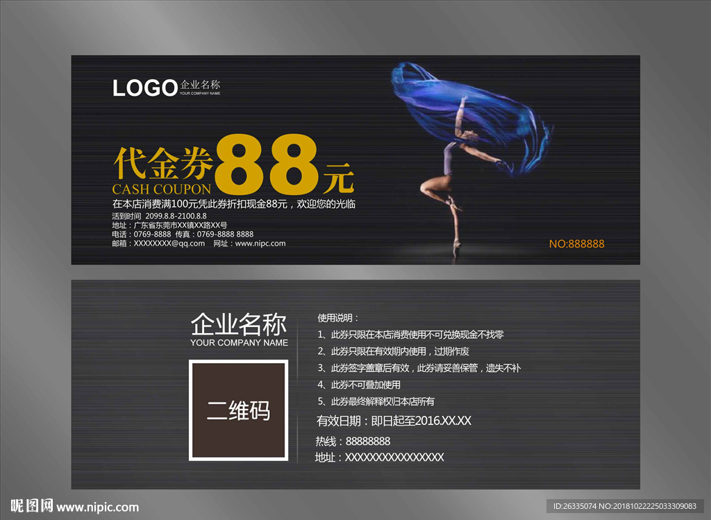 舞蹈培训代金券