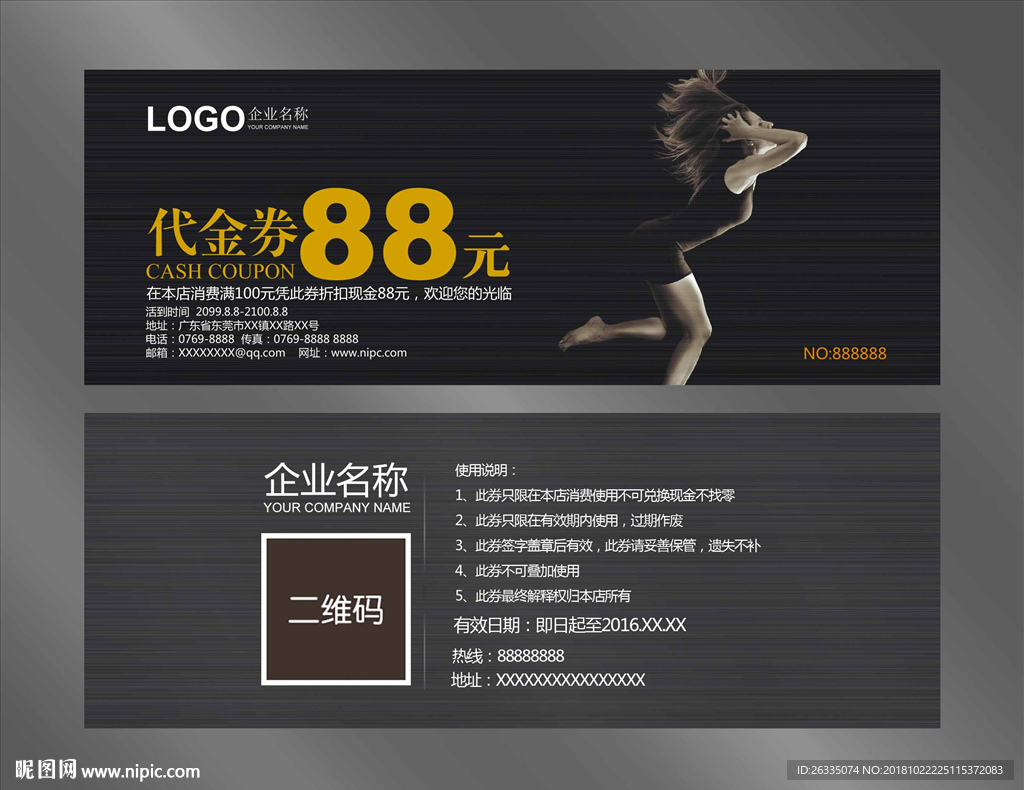 舞蹈培训代金券