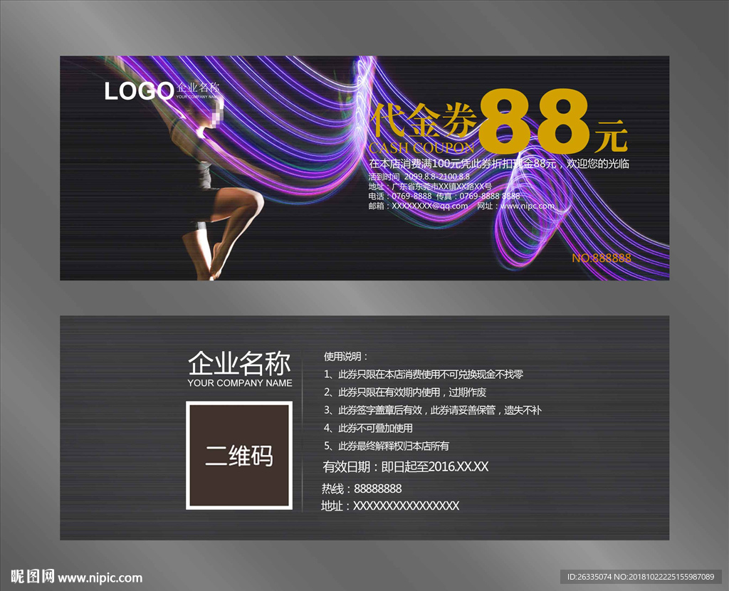 舞蹈培训代金券