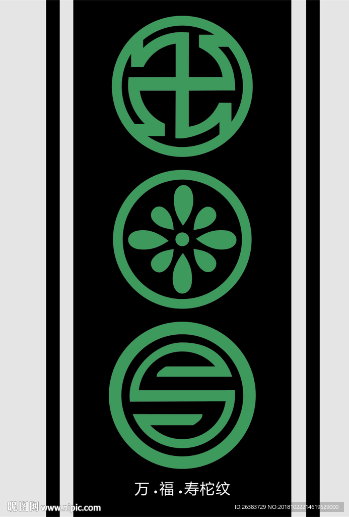 寿柁纹 古建彩绘