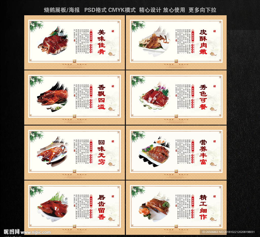 烧鹅